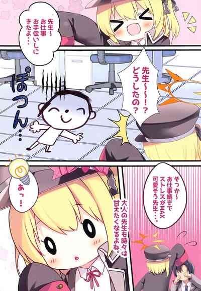 Sensei, Ibuki ni Amaete Ii yo 5