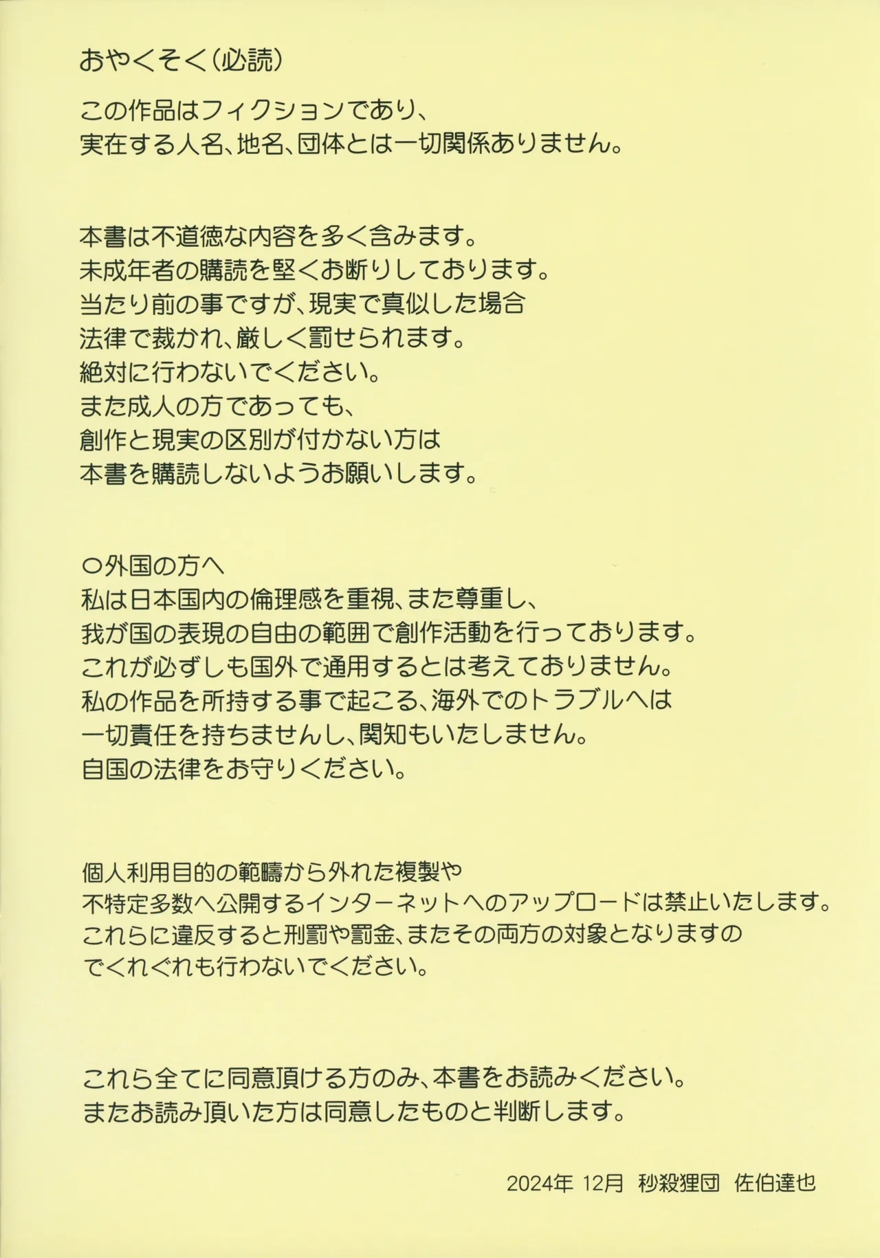 Hataraku Onii-chan JK Refle to Honban Kinshi 1