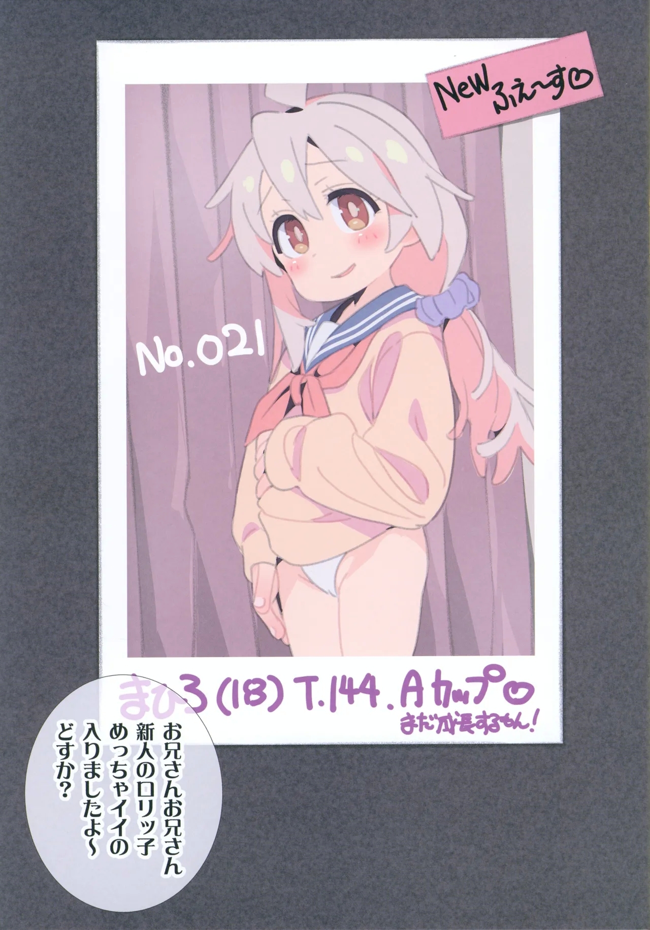 Hataraku Onii-chan JK Refle to Honban Kinshi 2