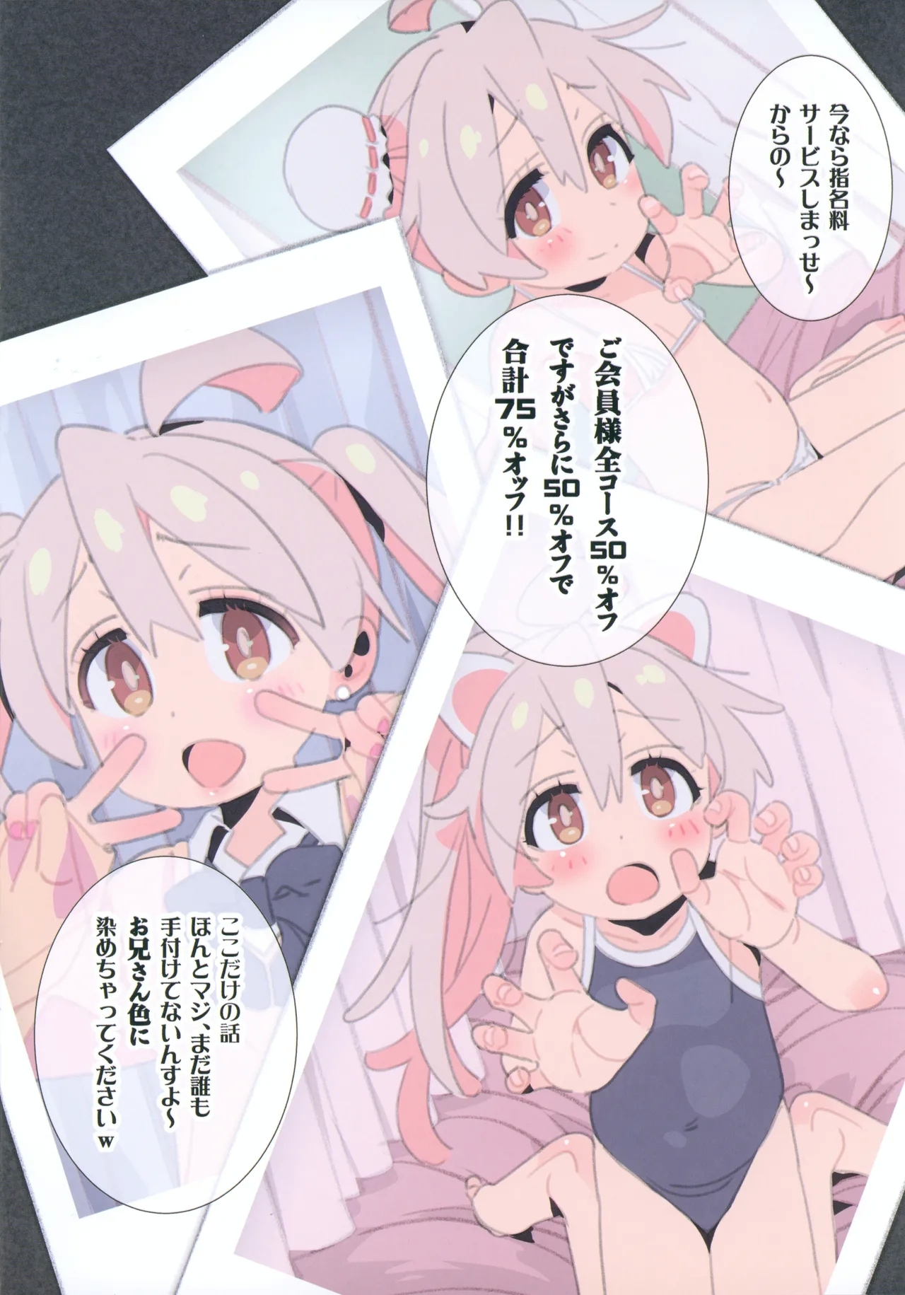 Hataraku Onii-chan JK Refle to Honban Kinshi 3