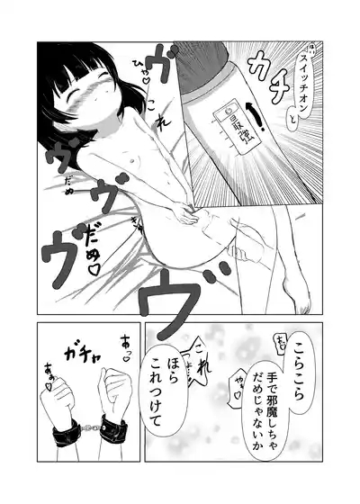 Iku-chan to!! 10
