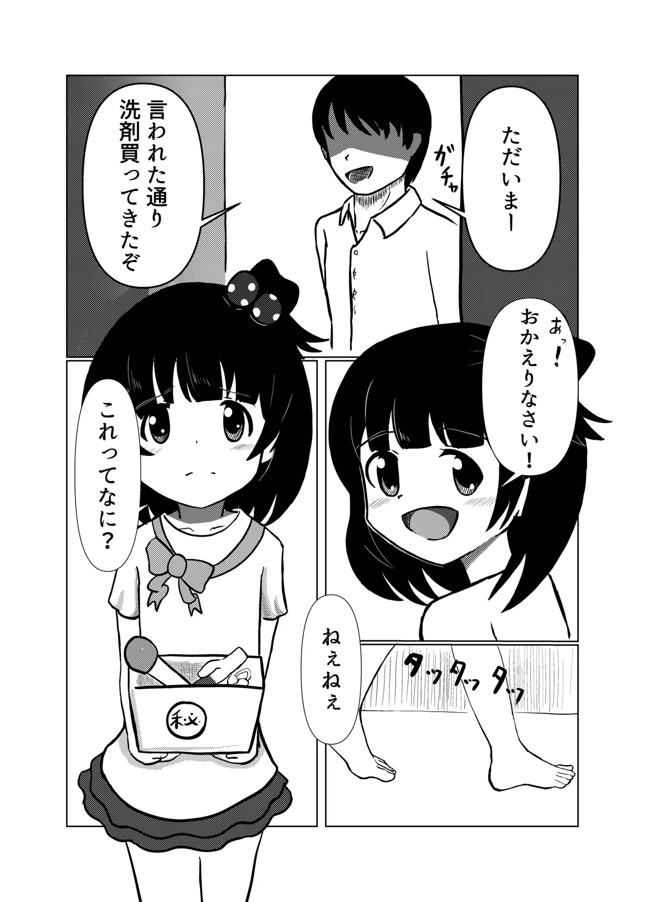 [おこめやさん (もちむぎ玄米)] 育ちゃんと!! (アイドルマスター ミリオンライブ!) [DL版] - Hentaiaz.com - 3