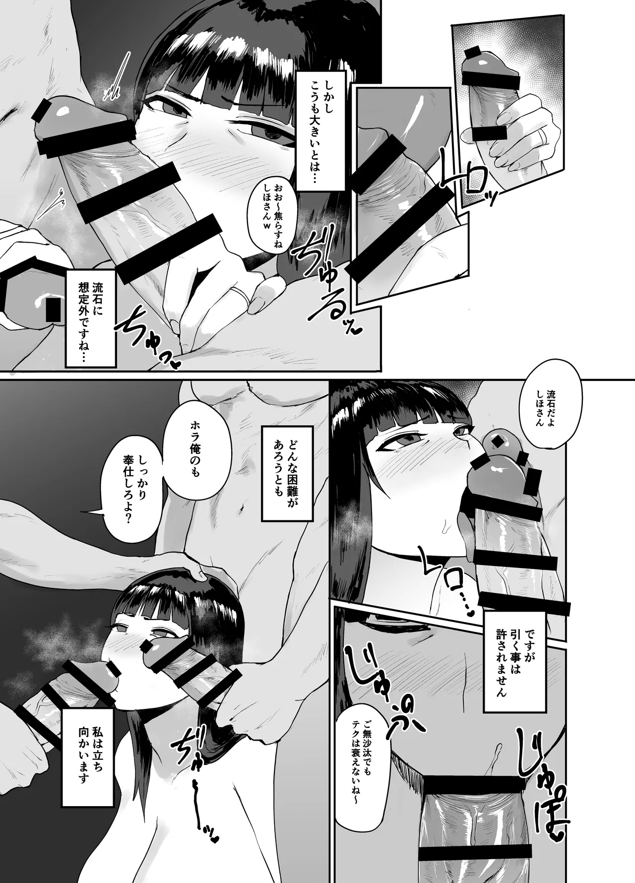 Nishizumi Ryuu Settai Do - Page 5