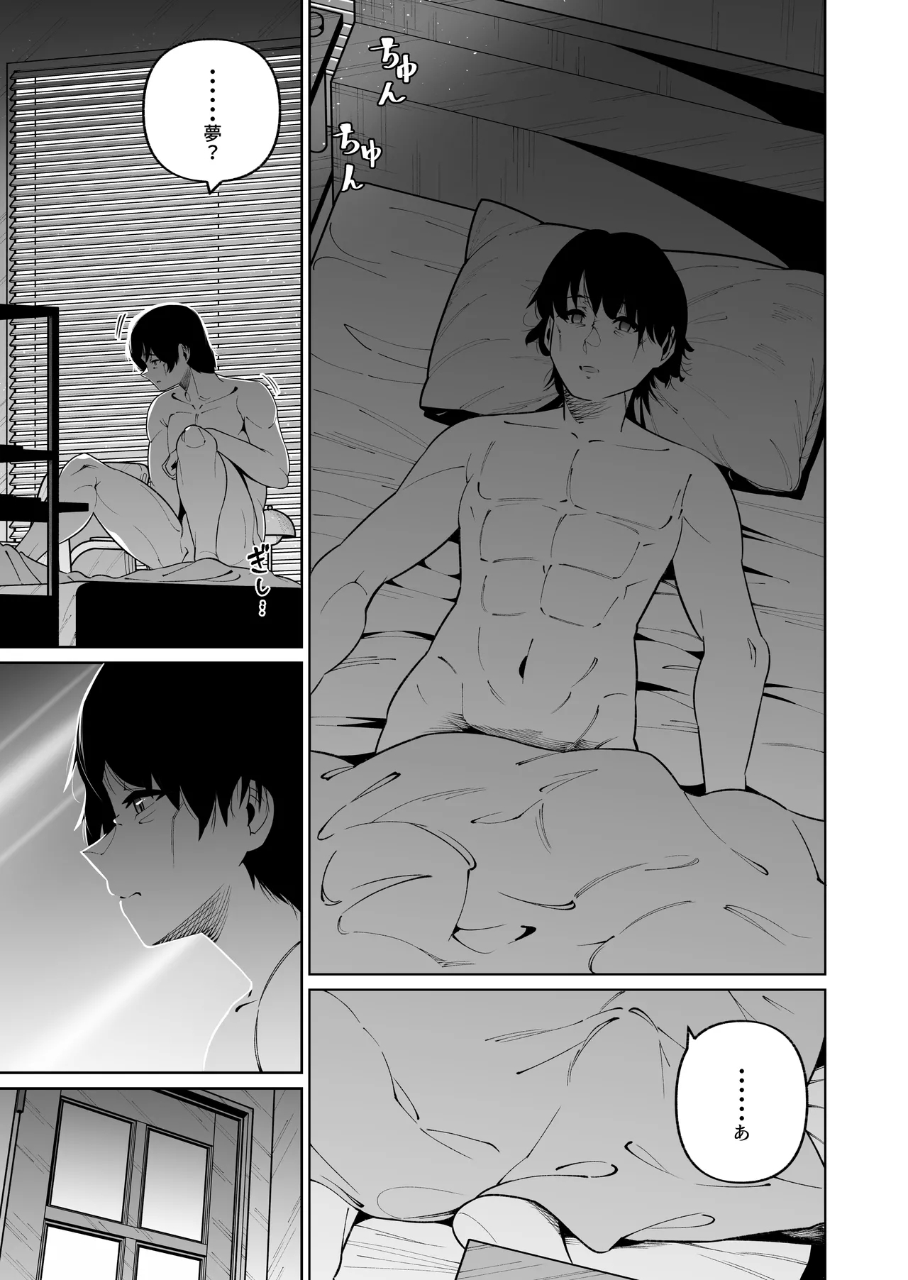 Ore to Musume wa Chi ga Tsunagatteinai - Page 41