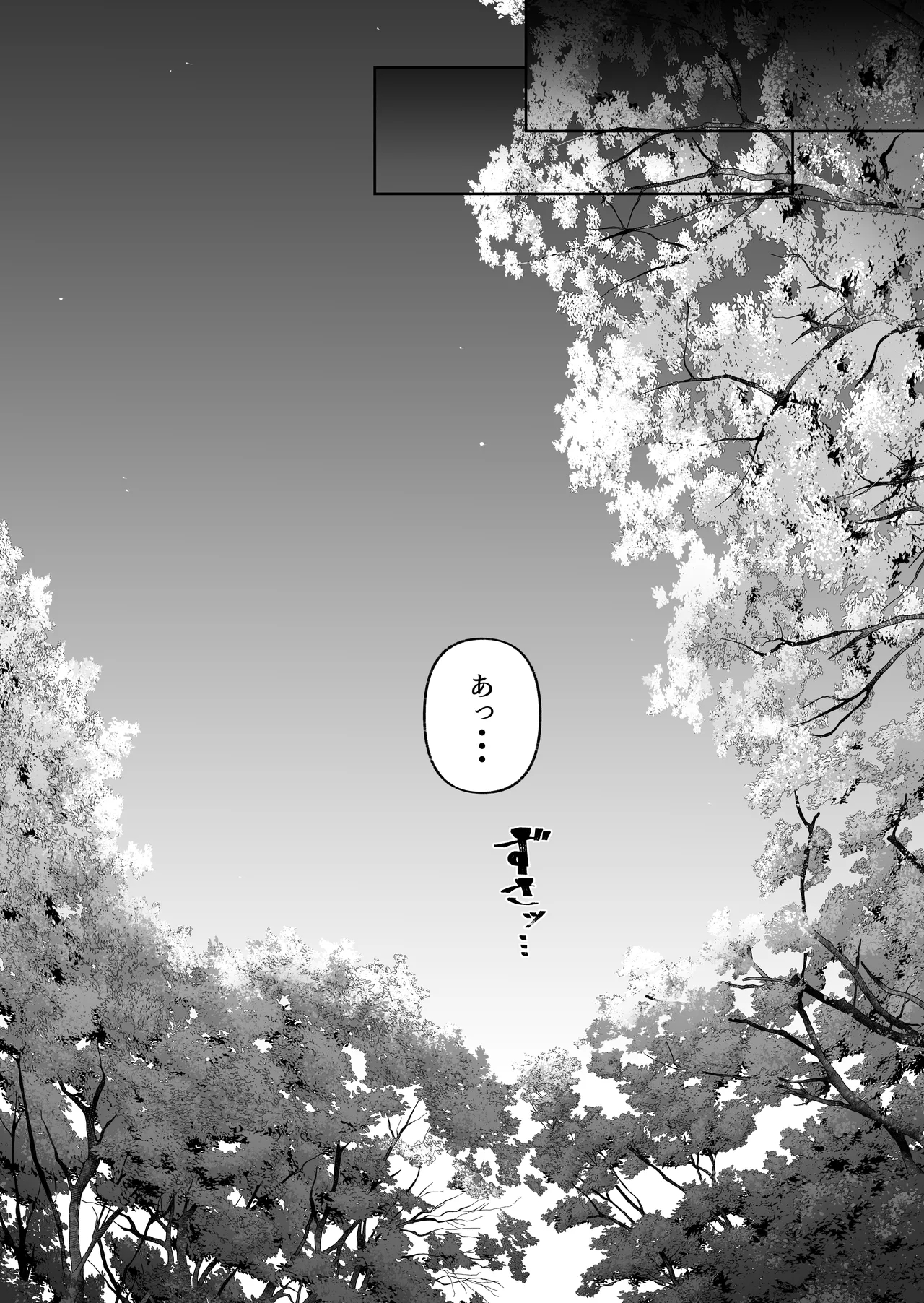 Ore to Musume wa Chi ga Tsunagatteinai - Page 49