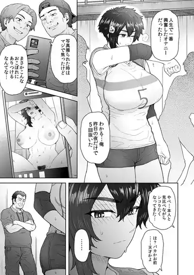 Fuaiso de Senotakai Kanojo ga Ore no Shiranai Ma ni… 3 10