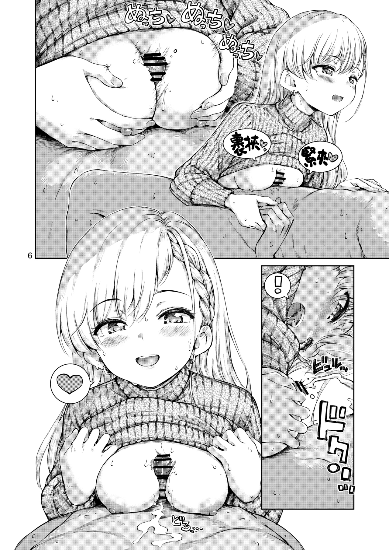 Packed my Favorites - Page 6
