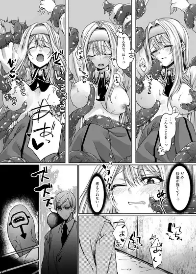 Exosisters wa Otosenai 10