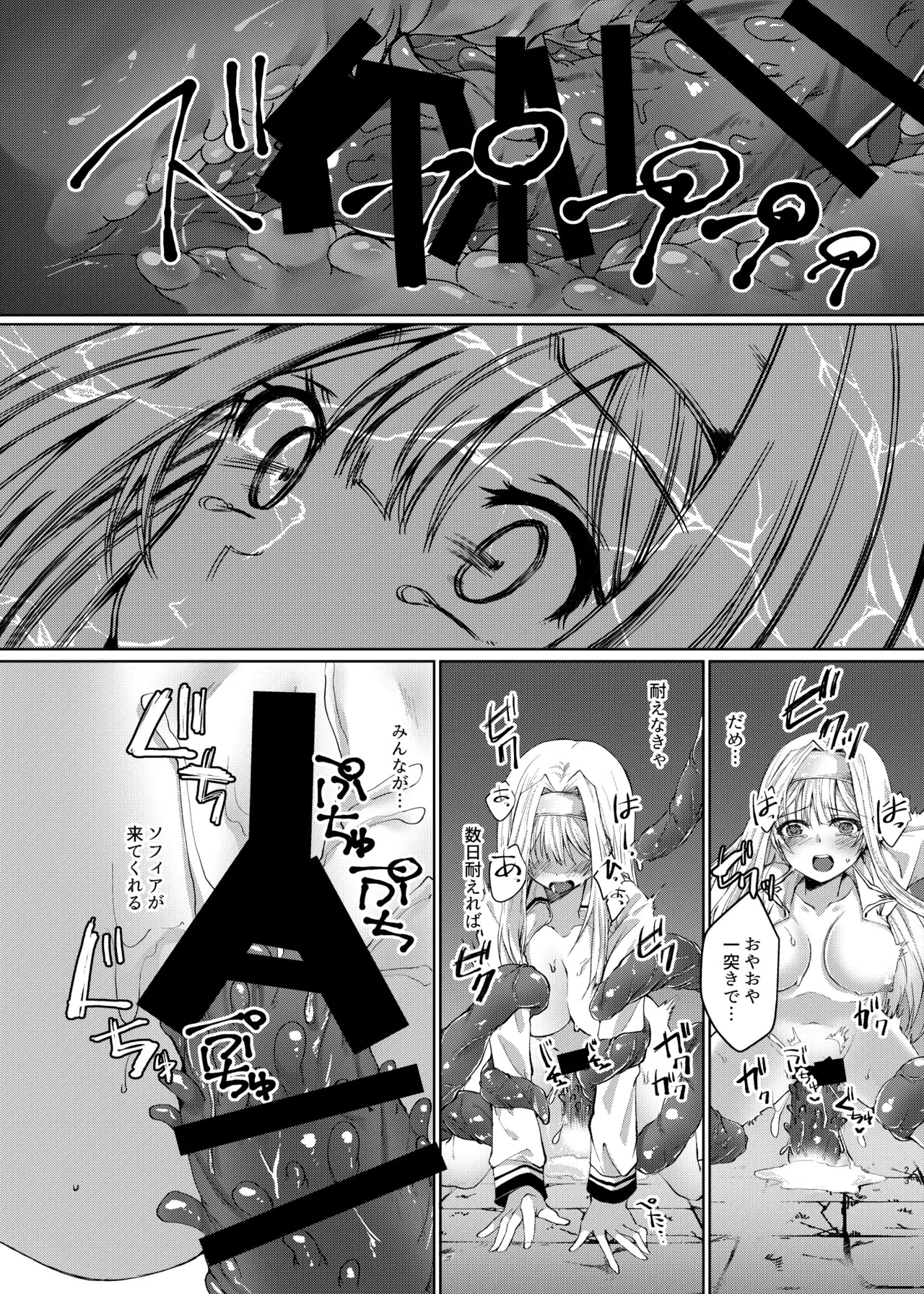 Exosisters wa Otosenai - Page 18