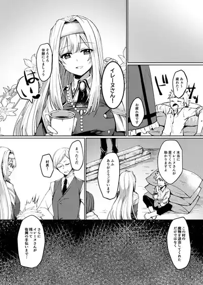 Exosisters wa Otosenai 2