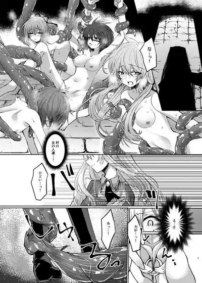 Exosisters wa Otosenai 4