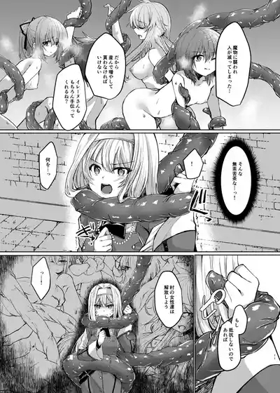 Exosisters wa Otosenai 6