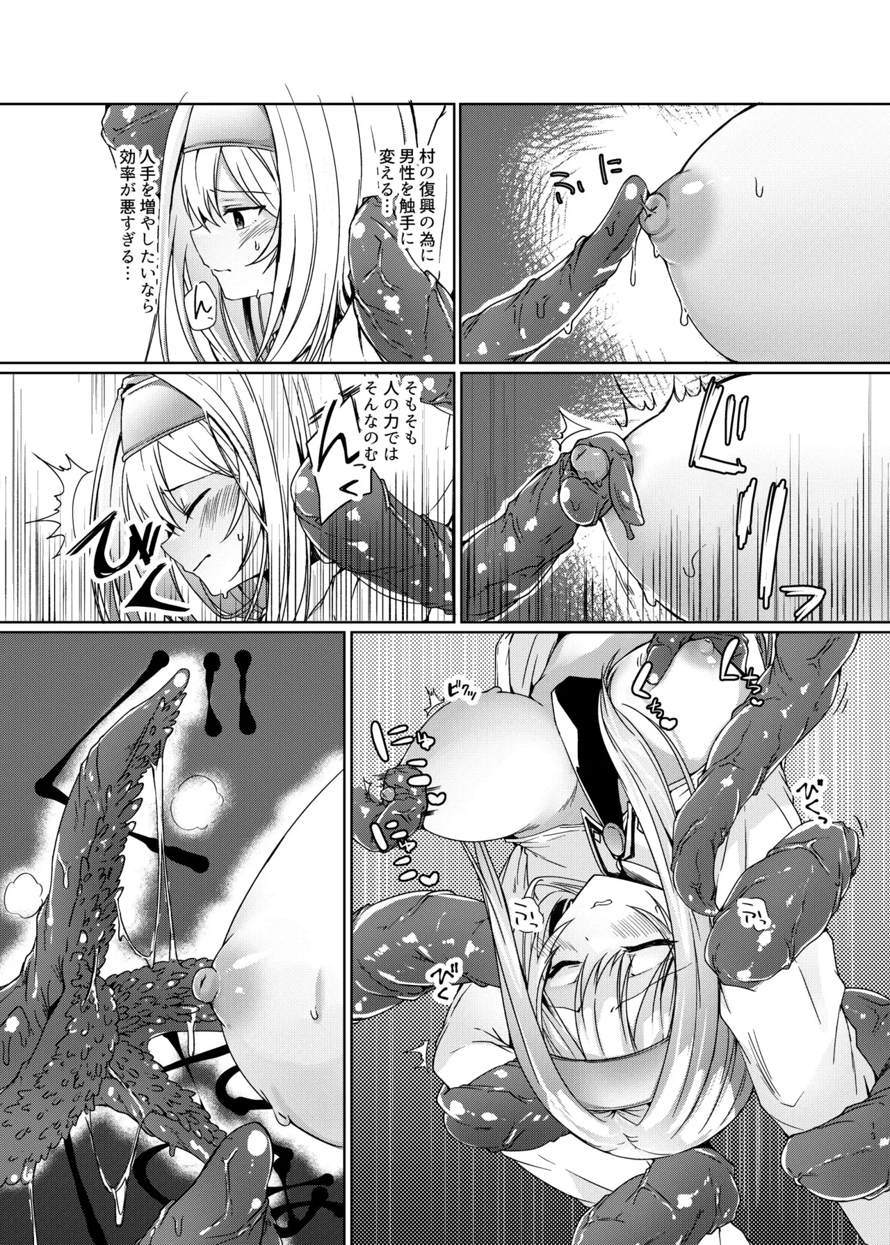 Exosisters wa Otosenai - Page 8