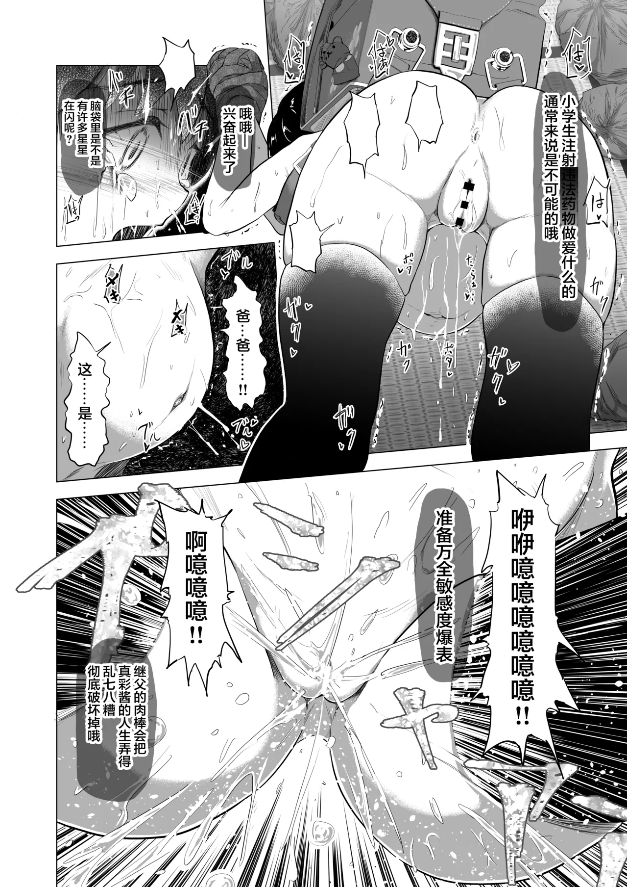 Suki na Danshi ga Ita kedo Shinjiteta Papa ni Rape Sarete AkaI had a boy I loved, but the daddy I trusted raped me and had a baby + Sonogo no Ohanashi - Page 45