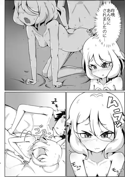 Kokkoro-chan no Ecchi na Hon 5
