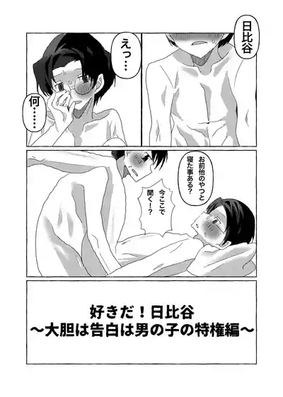 Chou Nikohibi 2