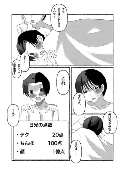Chou Nikohibi 9