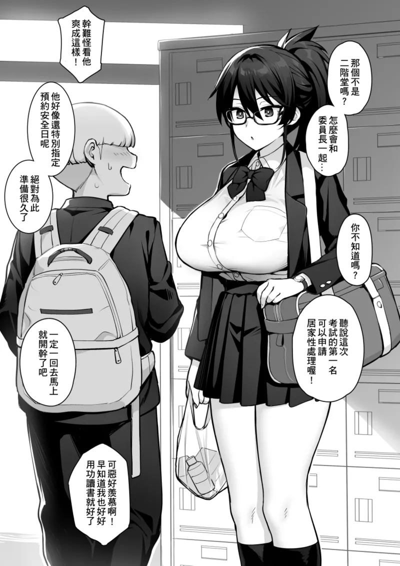 Original Comics 0-11 - Page 19