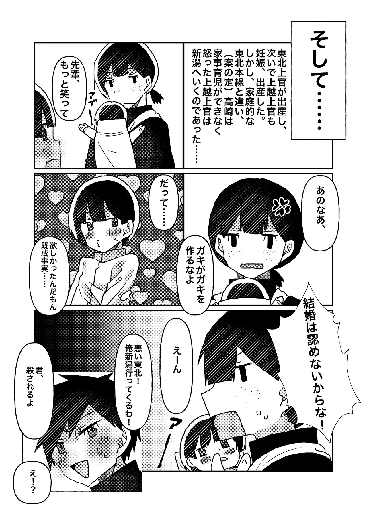Cuntboy no Boku ga Honsen-san ni ●sareru made no Hanashi - Page 28