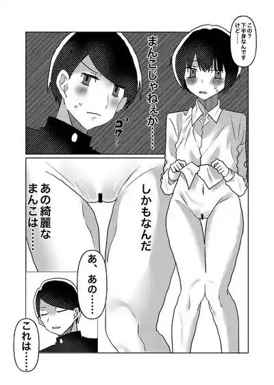 Cuntboy no Boku ga Honsen-san ni ●sareru made no Hanashi 4
