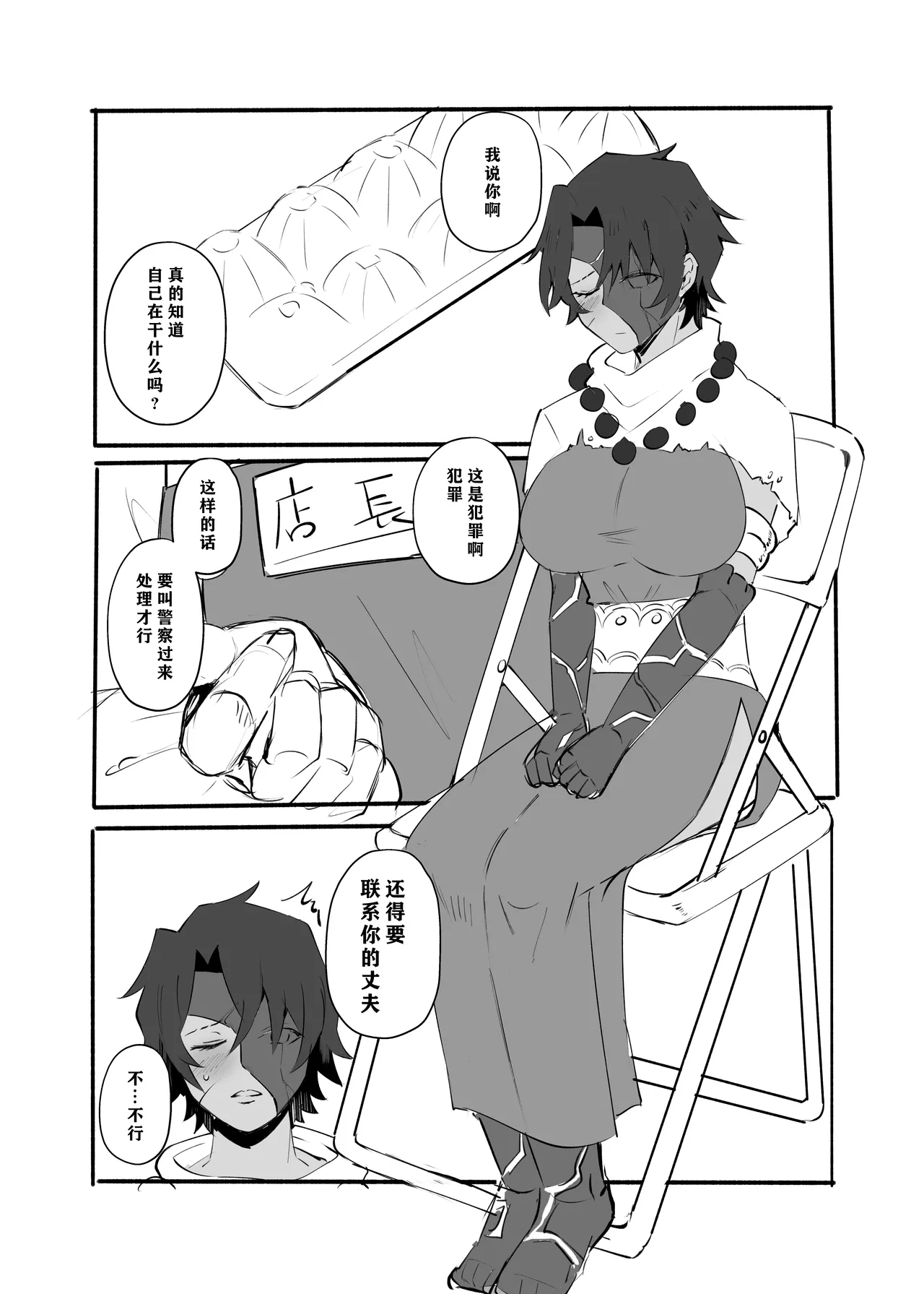 【DAZZLING MOONLIT NIGHT 6.5】Hitodzuma kūsokuzeshiki - Page 3