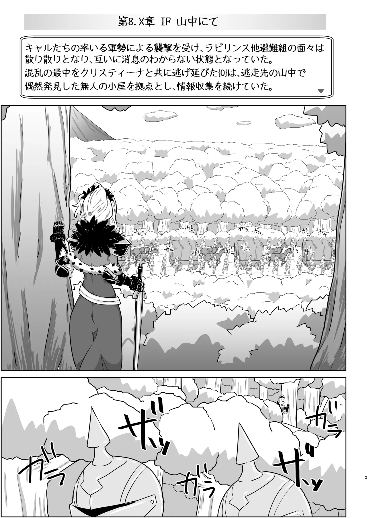 Chris-chan no Ecchi na Hon - Page 2