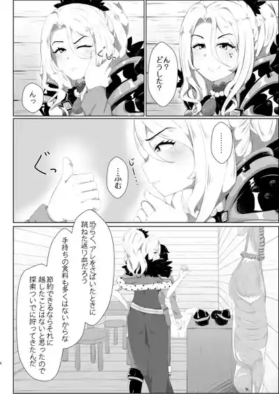 Chris-chan no Ecchi na Hon 5