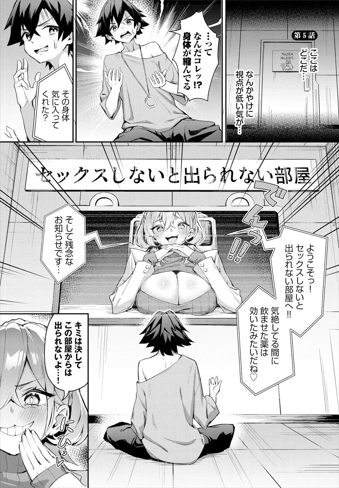 Moto Himote Doutei wa Mikaeshitai!Ch.5 - Page 3