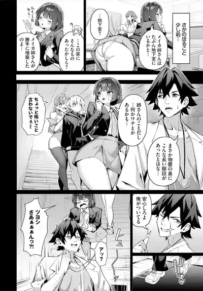 Moto Himote Doutei wa Mikaeshitai!Ch.5 4