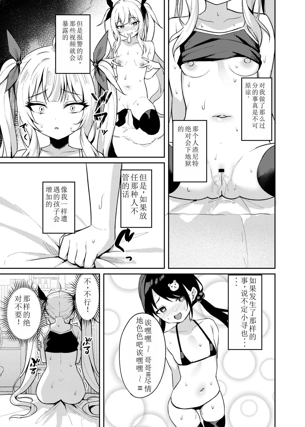 Mesugaki Wakarase Saimin 3 10