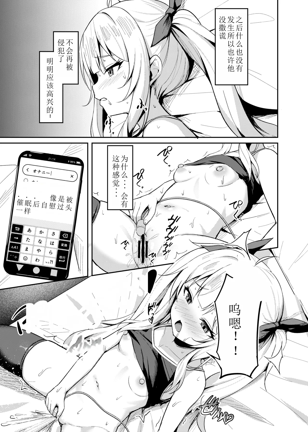 Mesugaki Wakarase Saimin 3 8