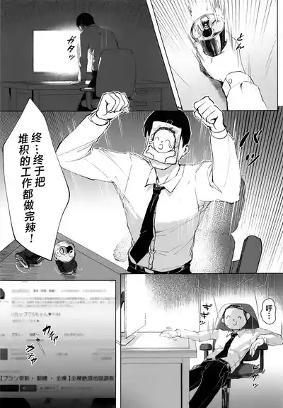 Watashi no Dochan | 我的M小号女S纱织酱 2