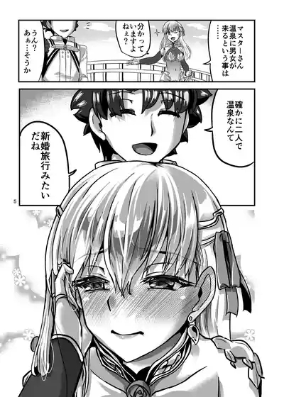 Yukemuri Kama-chan 5