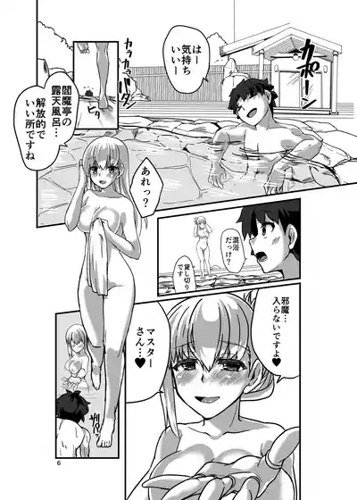 Yukemuri Kama-chan 6
