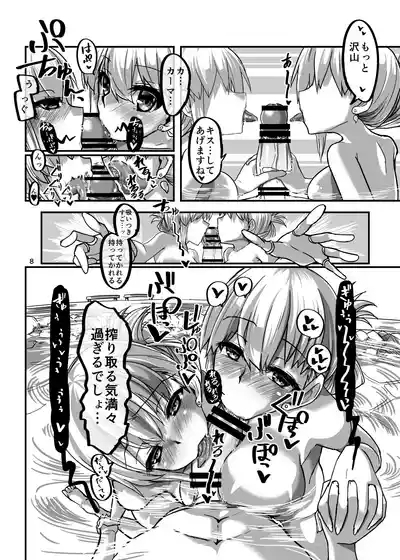Yukemuri Kama-chan 8