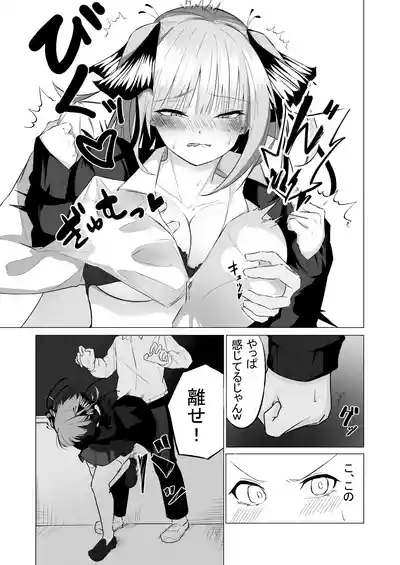 Nakano Nino Saimin 10