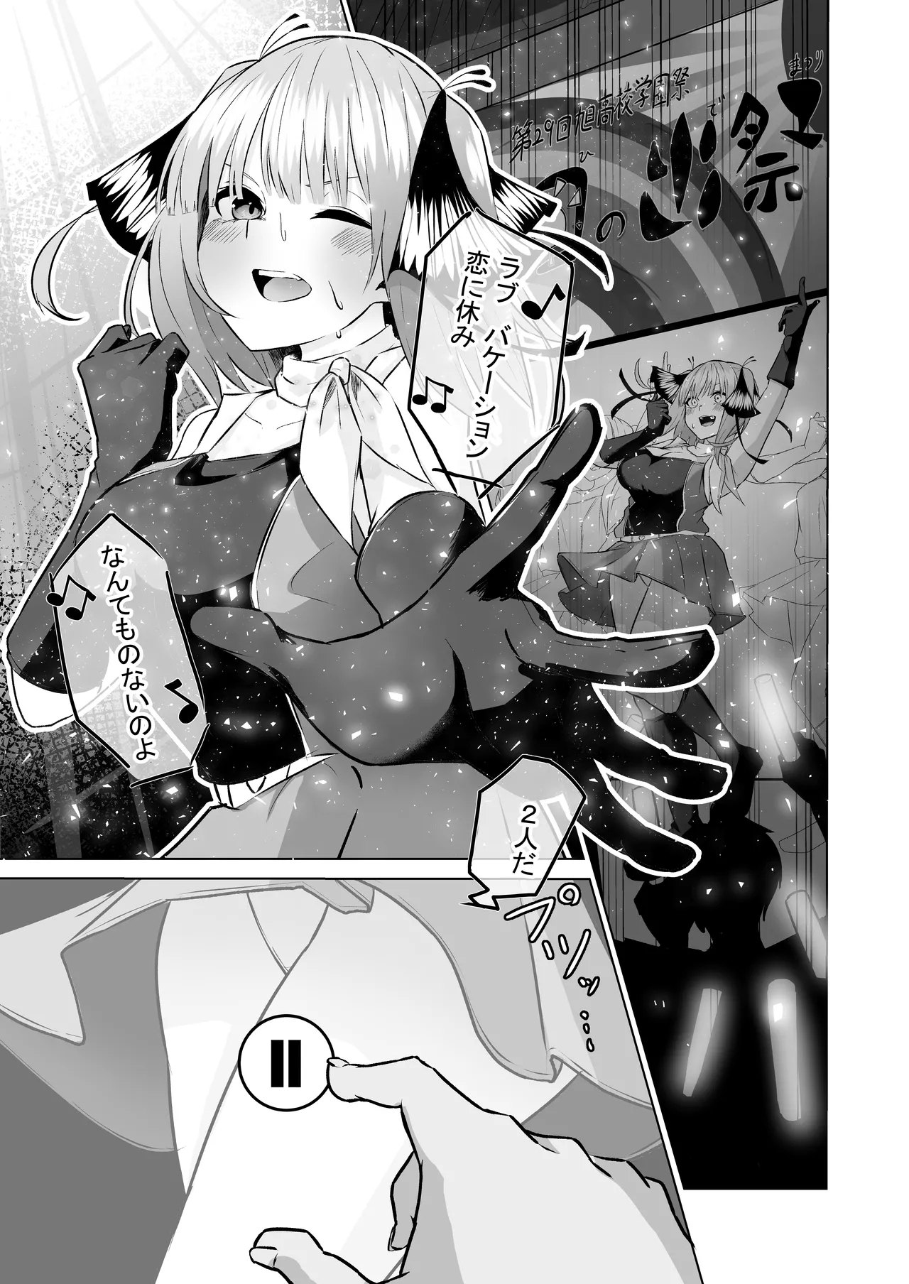 [KY] 中野二乃催眠 (五等分の花嫁) [DL版] - Hentaiaz.com - 2