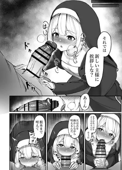 Seisona Sister o Saimin Suru Hon 10