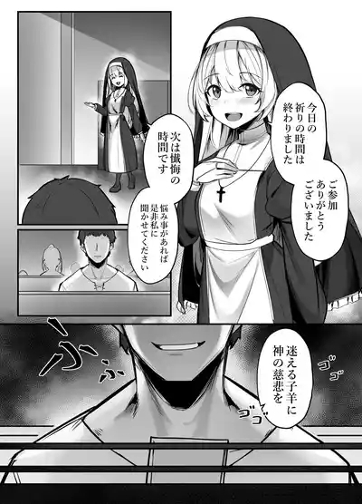 Seisona Sister o Saimin Suru Hon 6