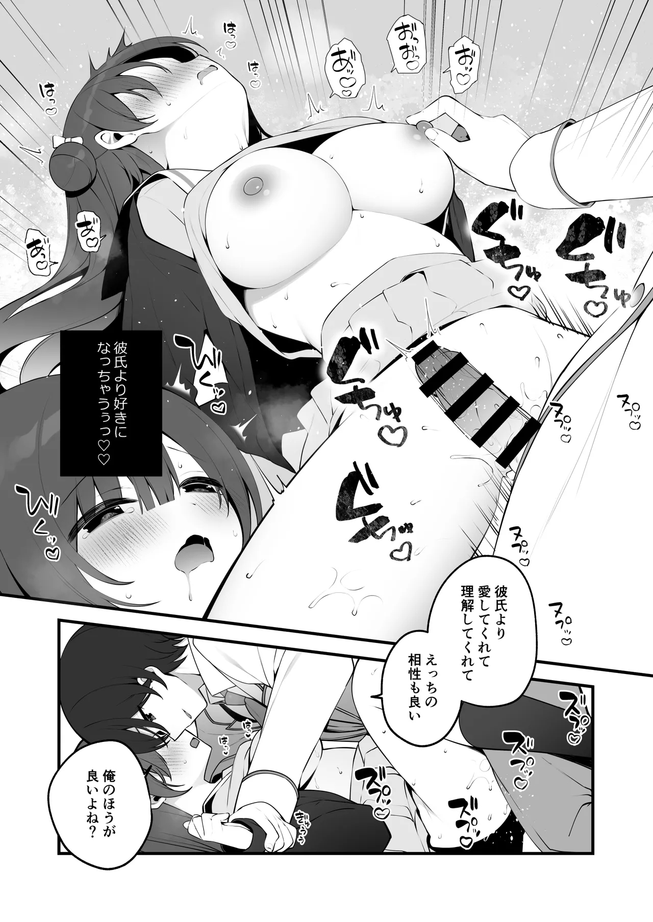 Seichou na Mei senpai ga oshiri tatakarete kimochi yoku naru wake nai. - Page 32