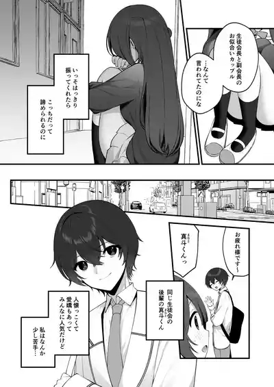 Seichou na Mei senpai ga oshiri tatakarete kimochi yoku naru wake nai. 4