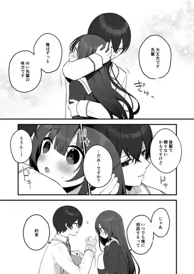Seichou na Mei senpai ga oshiri tatakarete kimochi yoku naru wake nai. 7