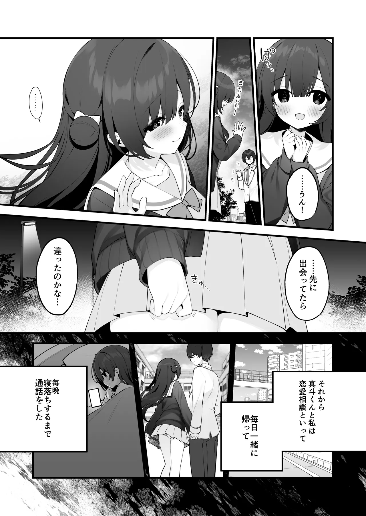 Seichou na Mei senpai ga oshiri tatakarete kimochi yoku naru wake nai. - Page 9