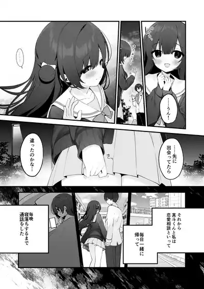 Seichou na Mei senpai ga oshiri tatakarete kimochi yoku naru wake nai. 9