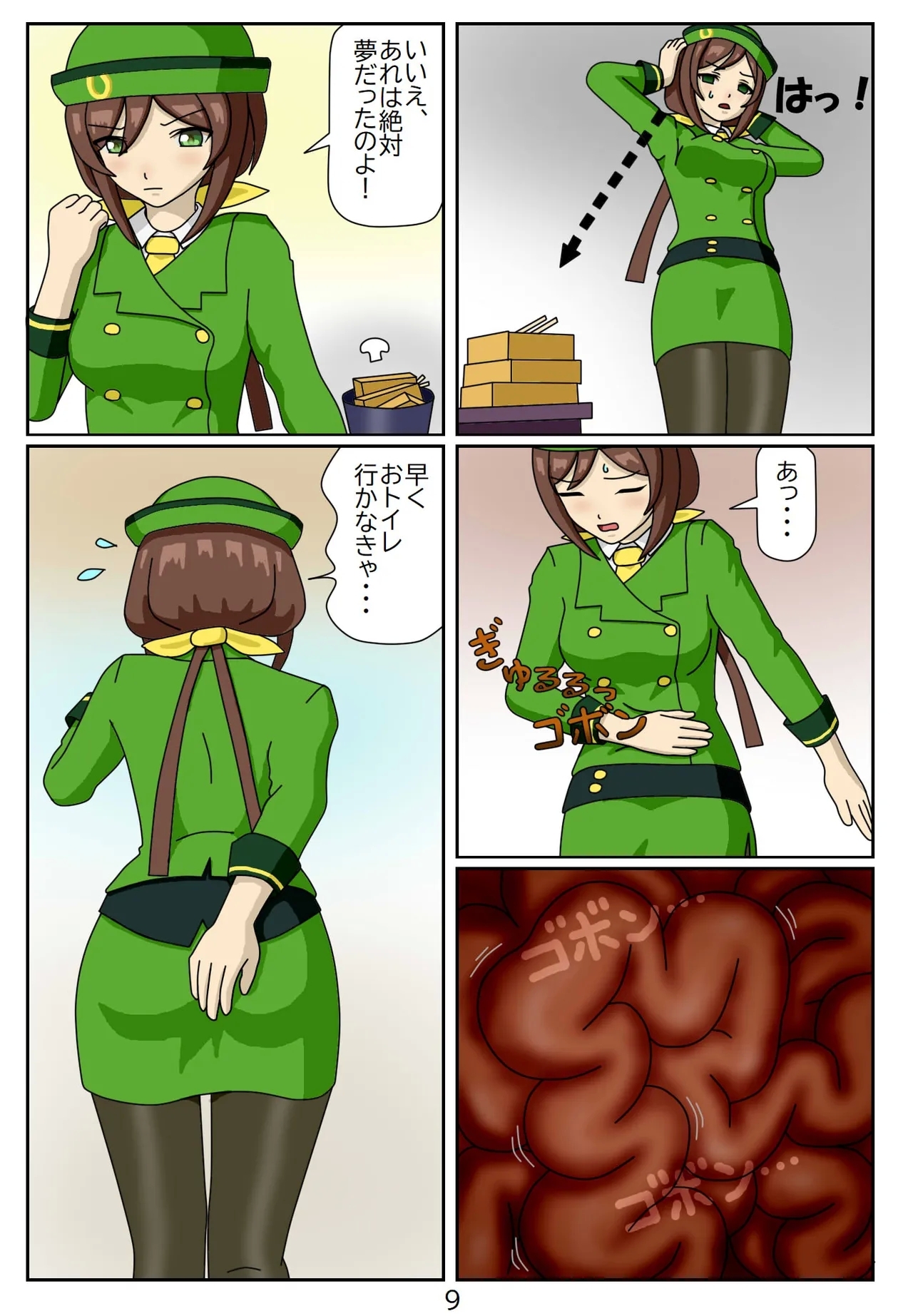 Eaten-trainer Hitomi 9