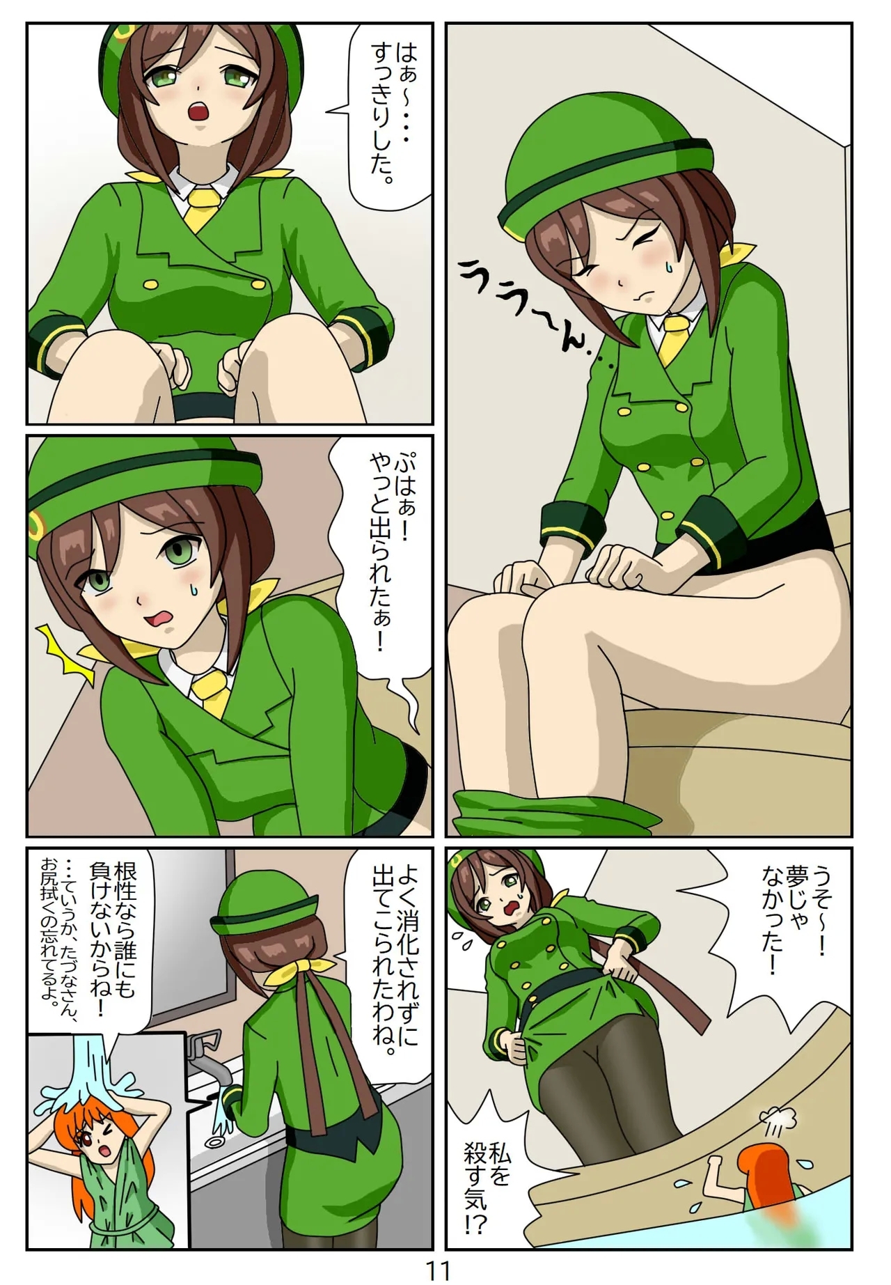 Eaten-trainer Hitomi 10