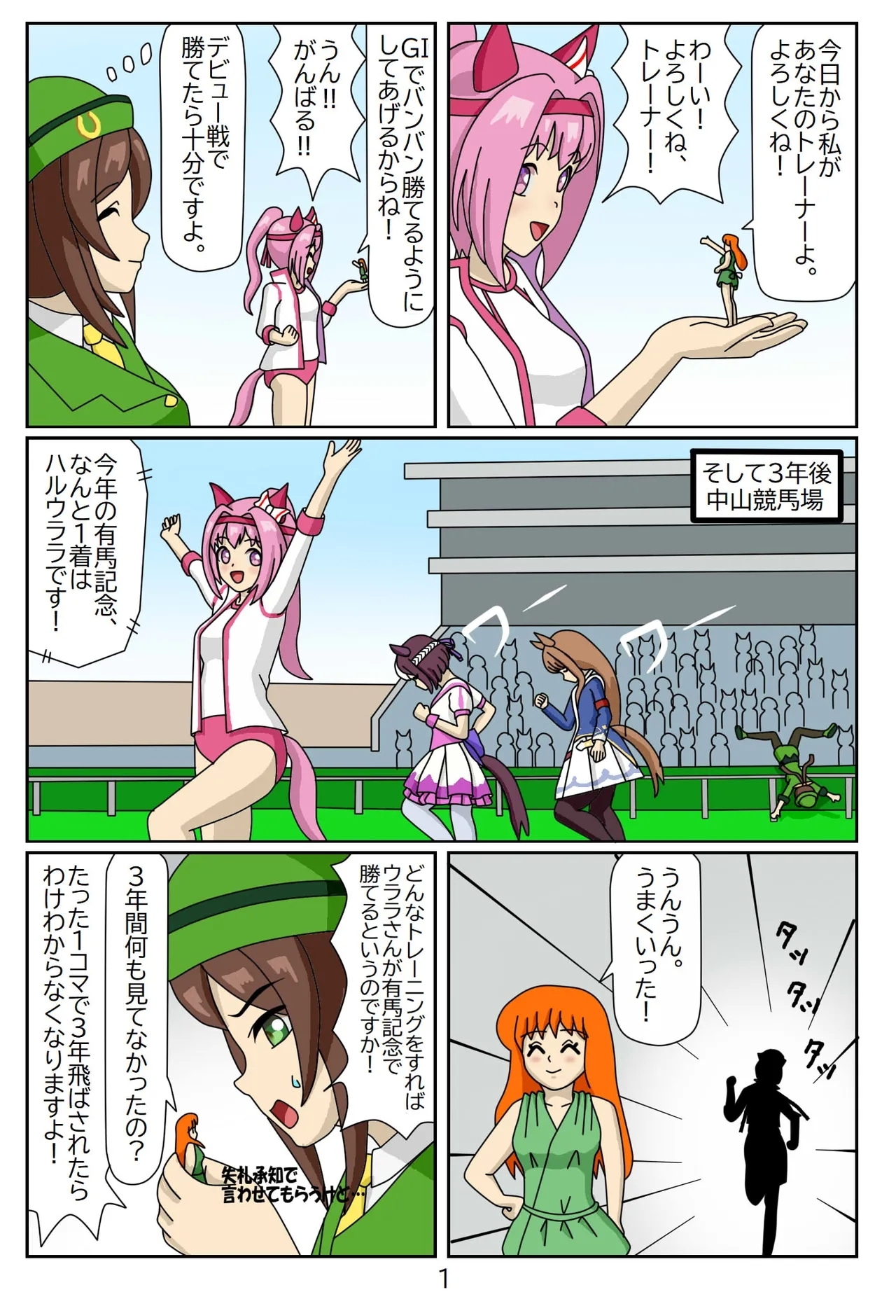 Eaten-trainer Hitomi 13