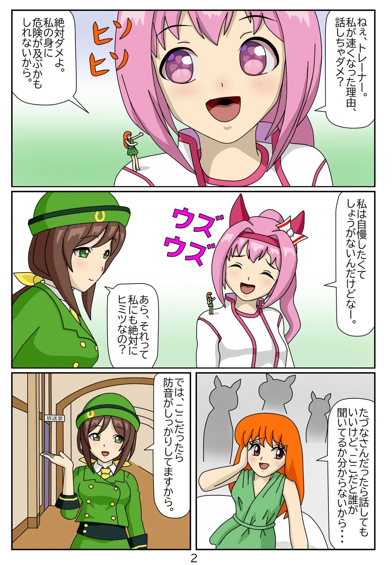Eaten-trainer Hitomi 14