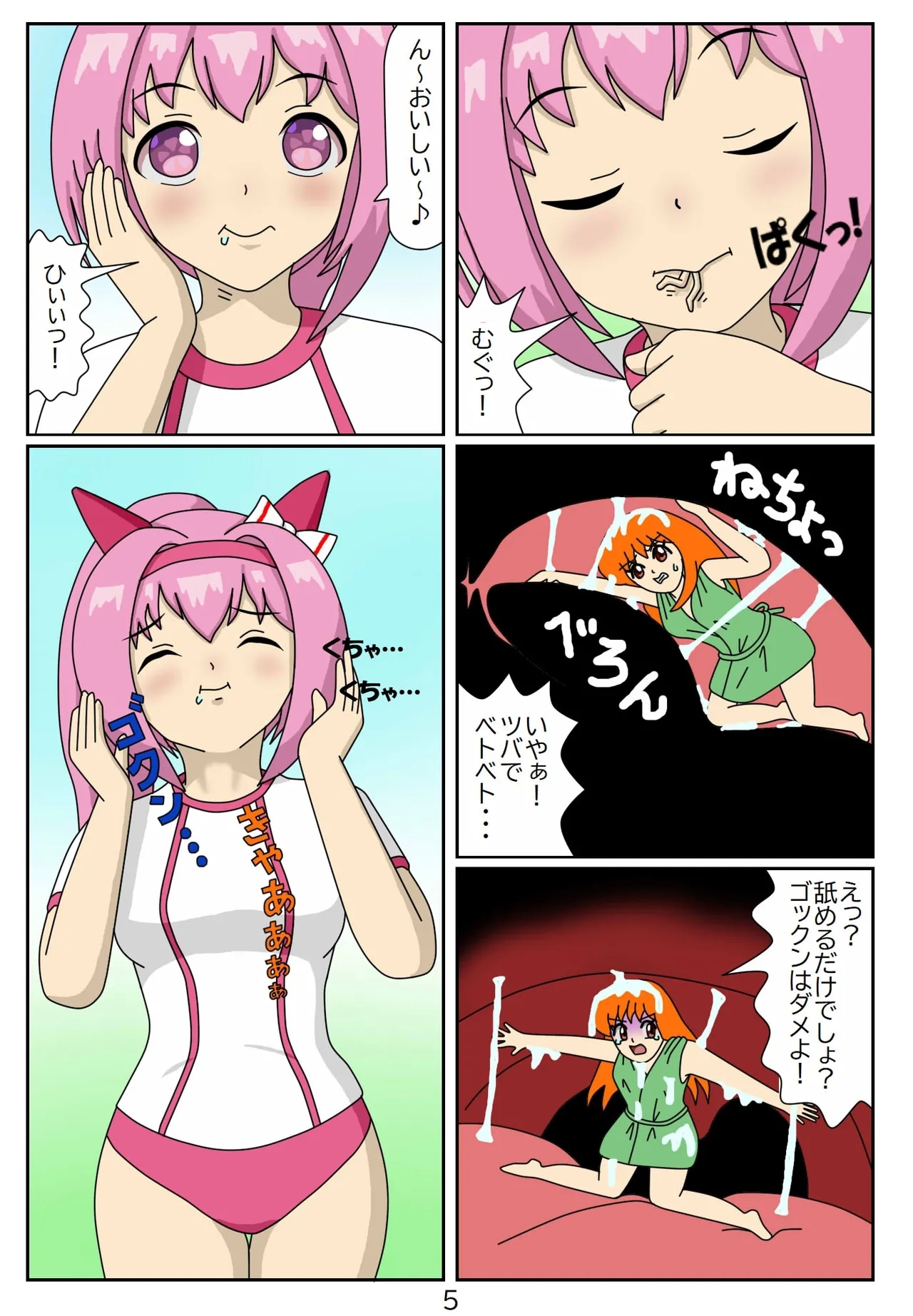 Eaten-trainer Hitomi 17