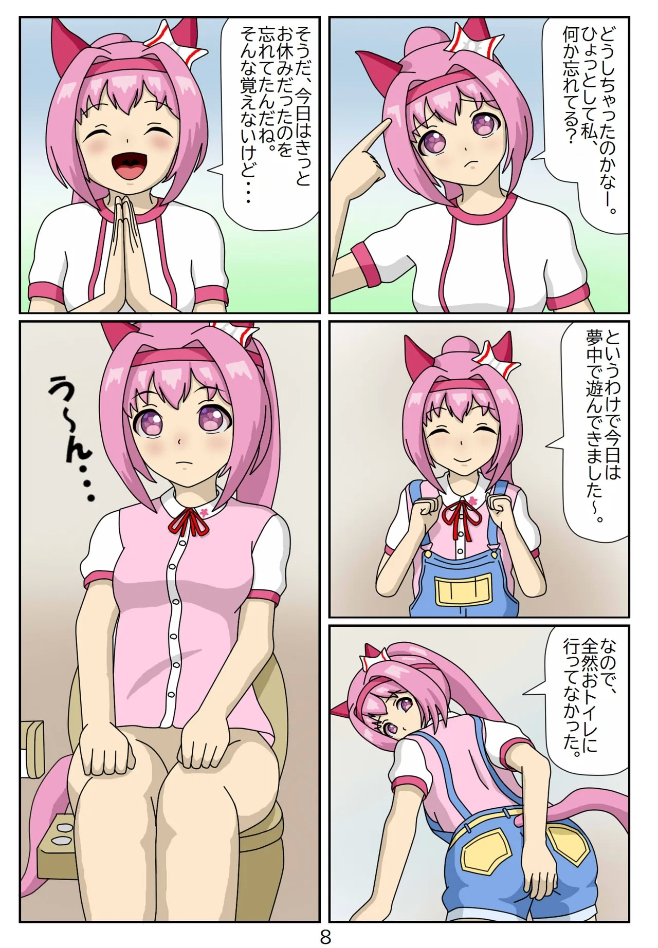 Eaten-trainer Hitomi 20